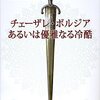 ロシアの暗殺王プーチン
