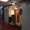  日本酒うさぎ（大阪市中央区内本町）