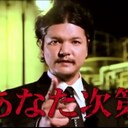嘘か本当かわからない！ジミー小西の都市伝説集