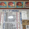 徳之島　亀津のハンバーガーショップ　サンバーガー　行ってきました！