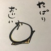 551の豚まん