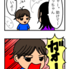 【育児漫画】悪霊退散！！ & おばけと暗闇の話