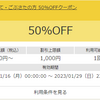 【ヤフオク】クーポンの換金用？怪しい出品