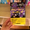 姉のファミコンを体育座りで見ていた私が、アングラなゲームを経て漫画家になるまで