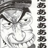 日本一食欲をそそられる漫画「ネイチャージモン」