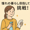 「通り道」に季節を置く──階段が、暮らしの景色を変えた日