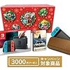 【Amazon.co.jp限定】<ニンテンドースイッチ オリジナルギフトセット>ゼルダの伝説 ブレス オブ ザ ワイルド ~冒険ガイドブック付き~+Nintendo Switch 本体 ネオンブルー/ネオンレッド + ニンテンドープリペイド番号3000円分+アクセサリーセット+おまけ付き