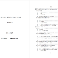ビジネス法務ブログ