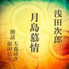 世の中変人ばっかり