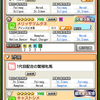 ダビマス　第64回公式BCに向けての生産②　ファラモンド央天使って自己最高スピード更新する！！！