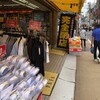 閉店セール常習犯