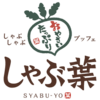 【最新】しゃぶ葉でお得なau PAY他お支払方法とクーポン各種