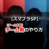 Pcでps4リモートプレイ時のキー割り当て一覧 操作方法まとめ 嗜む程にゲームを味わう Pcでps4リモートプレイ時のキー割り当て一覧 操作方法まとめ 嗜む程にゲームを味わう