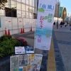 南風街宣166【草加駅東口　2024年11月22日（金）】