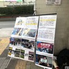 １２月８日　２：３０－４：００　池袋東口で　香港支援のビラまき　「願栄光帰香港（香港に再び栄光あれ）」をバックグランドミュージック