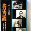 日本人がお米を心置きなく食べられるようになって多分100年も経ってない