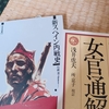 11月4日、何度目かの知恩寺の古本市に足を運ぶ