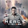 『Mercy／マーシー AI裁判』考察｜2年間で18人処刑は少なすぎる？AI司法の矛盾を徹底分析