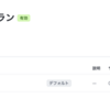 【Rails】Stripe決済で買い切りプレミアムプランを実装する