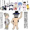 明日は安倍が国会招致で嘘答弁の弁明説明を★又新しい嘘の上塗りをじっくり聞いてやる★
