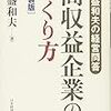 盛和塾　機関誌マラソン感想文　第16号