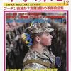 軍事研究　2022年12月号