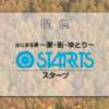 日本テレビ系 スターツスポーツスペシャル 第41回全日本大学女子駅伝 2023/10/29