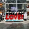 HOKKAIDO LOVE！看板