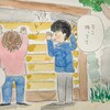 息子ぼくの鶏小屋作り