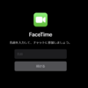 WindowsでFaceTimeを使用する
