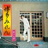 天才ギター少年