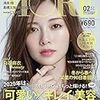 MORE(モア) 付録なし版 2020年2月号 (MORE増刊)