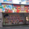 結屋が閉店