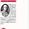 １３　 その１「フランクリンの自伝」だとか「プッシング・ツー・ゼ・フロント」だとか　