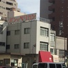 ペリカン：田原町