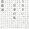 予期せぬインダストリアルテクノと院内クラシック音楽