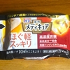 自宅風呂で「バブ薬用メディキュア ほぐ軽スッキリ」を試してみた｜湯活のススメ（入浴剤編）vol.279