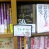 お金持ちになるマネー本厳選５０冊　書評などパート２