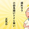 タフって言葉はグミのためにある 解剖学の少年