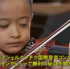 天才バイオリニスト🎻8才のひまりちゃんから学ぶこと。答えはすっごくシンプル。つべこべ言わずに練習せぃってことですよね。