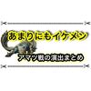 アマツマガツチ戦でジンオウガがリベンジしに登場！？ 演出がエモ過ぎる件