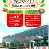 【県民の日情報】大恐竜パーク6月14日(土)・15日(日)2日間は県民の日で、入場料半額！＠とちぎわんぱく公園ほか東武フリー乗車券など