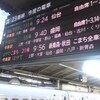 東北新幹線新青森開業！