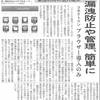 MDM Browserが日経産業新聞に掲載されました。