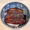 土用の丑の日を前に鰻で悩み、晩御飯はフライングの鰻丼。