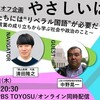 私たちには“リベラル国語”が必要だ　〜言葉の成り立ちから学ぶ社会や政治のこと