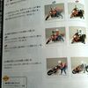 ５、引き起こしに取り回し...初のバイクに四苦八苦、最大の敵はサイドスタンド🏍️😰