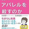 変われない企業の悲惨さがよくわかる…