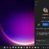 ようやくWindows11（23H2）へアップグレードできた