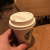 starbucksの音楽の中で